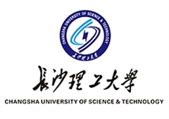 长沙理工大学